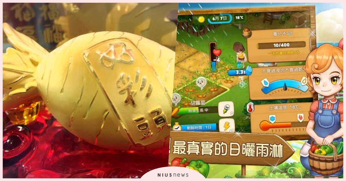 沒在跟你開玩笑！《瘋種菜》不只送「真蔬菜」還送黃金 瘋種菜、農場經營、NEOGAMES
