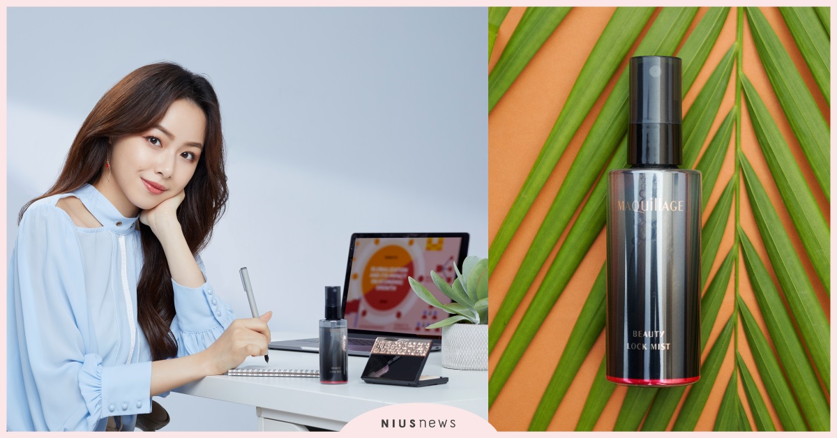 清爽定格	，持粧完勝，盛夏優雅前進東京大人系 資生堂、Maquillage、心機彩粧、持妝、保濕、控油、日妞