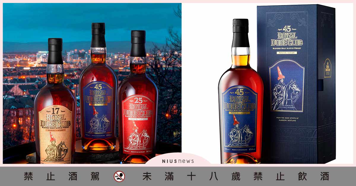 「Royal Duke Club紅帽爵士蘇格蘭調和麥芽威士忌」  2020年推出45年雪莉麥芽威士忌佳釀 全台專屬上市 威士忌、紅帽爵士、士蘇格蘭調和麥芽威士忌