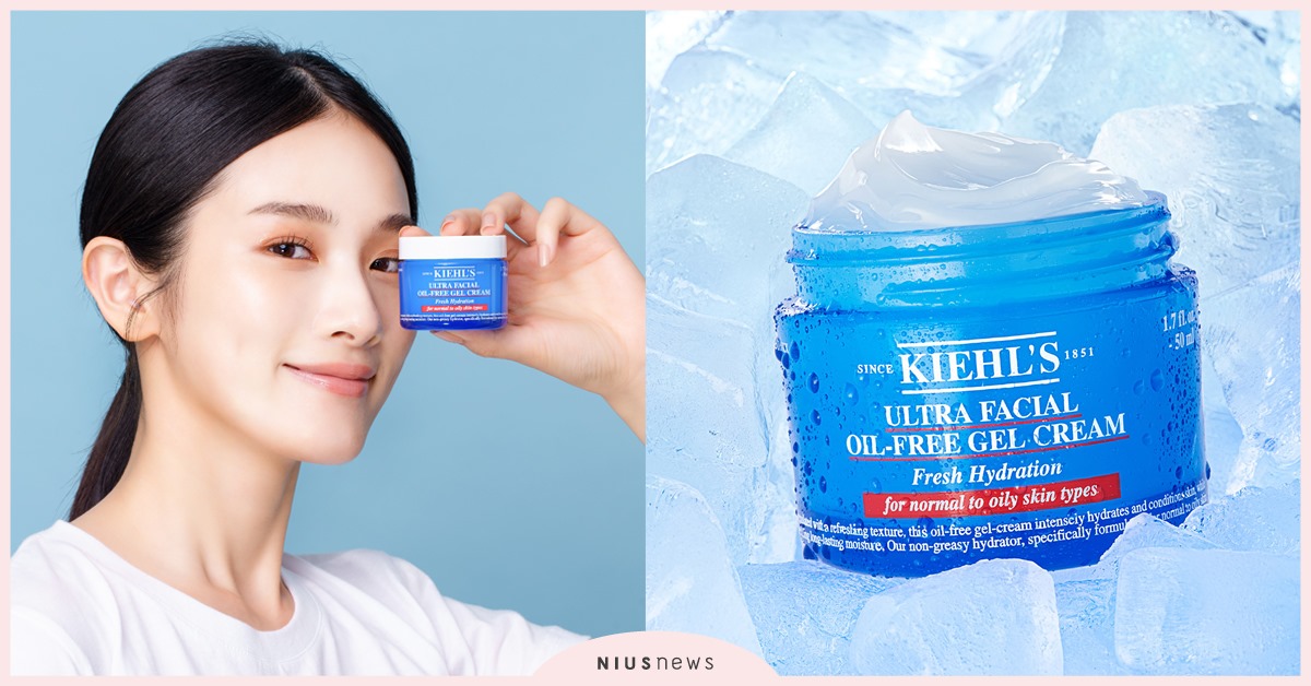 最鎖水、最保濕、最涼爽！KIEHL’S夏季霸主 乳霜級鎖水凝凍 再登場 全天無油超清爽 KIEHL’S、契爾氏、凝凍、保濕、保養