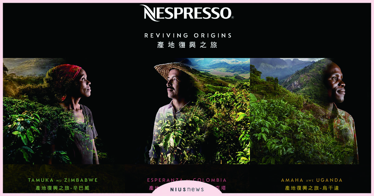 後疫情時代！ Nespresso 邀您透過一杯咖啡踏上咖啡產地復興之旅， 攜手《國家地理》追尋咖啡旅程  Nespresso、咖啡、產地復興之旅、哥倫比亞、烏干達、辛巴威
