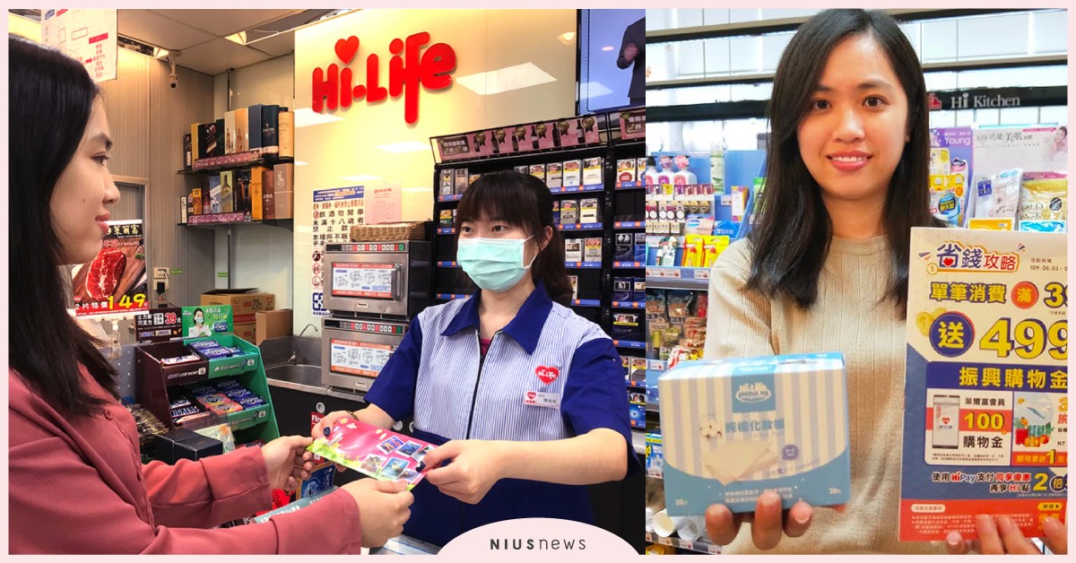 萊爾富推出省錢攻略「Hi-Life振興優惠券」逾70項商品最低第二件0元起！ 萊爾富、Hi-Life振興優惠券、刺激內需、