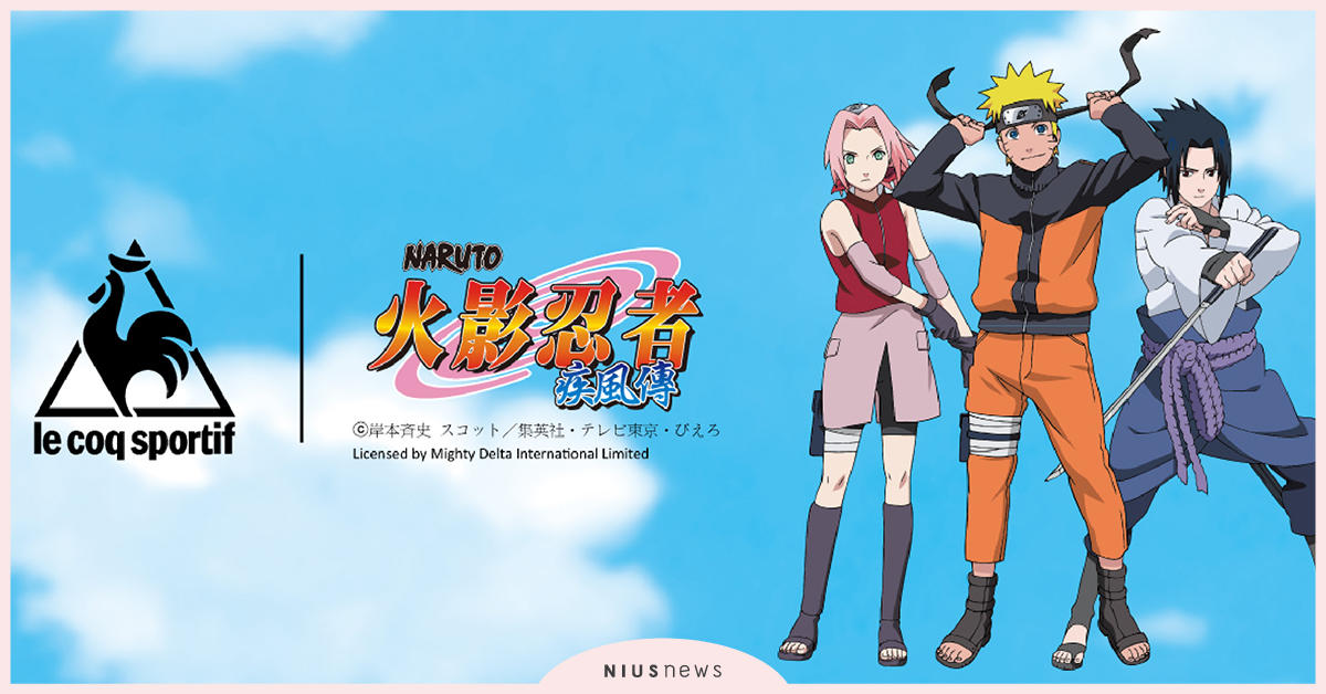 火影迷必收!le coq sportifＸ火影忍者疾風傳,打造限量聯名最酷潮T 火影忍者、le coq sportif