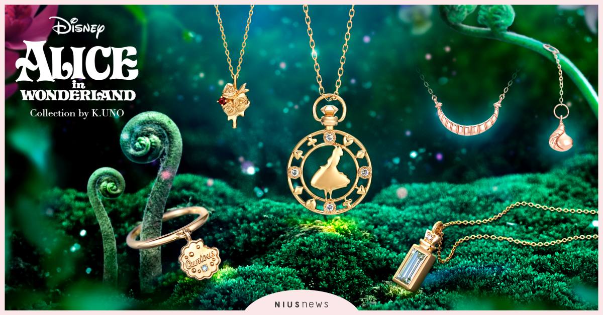 今夏最夢幻！K.UNO《愛麗絲夢遊仙境》系列飾品陪你一起重溫少女夢！ K.UNO、 愛麗絲夢遊仙境、訂製珠寶