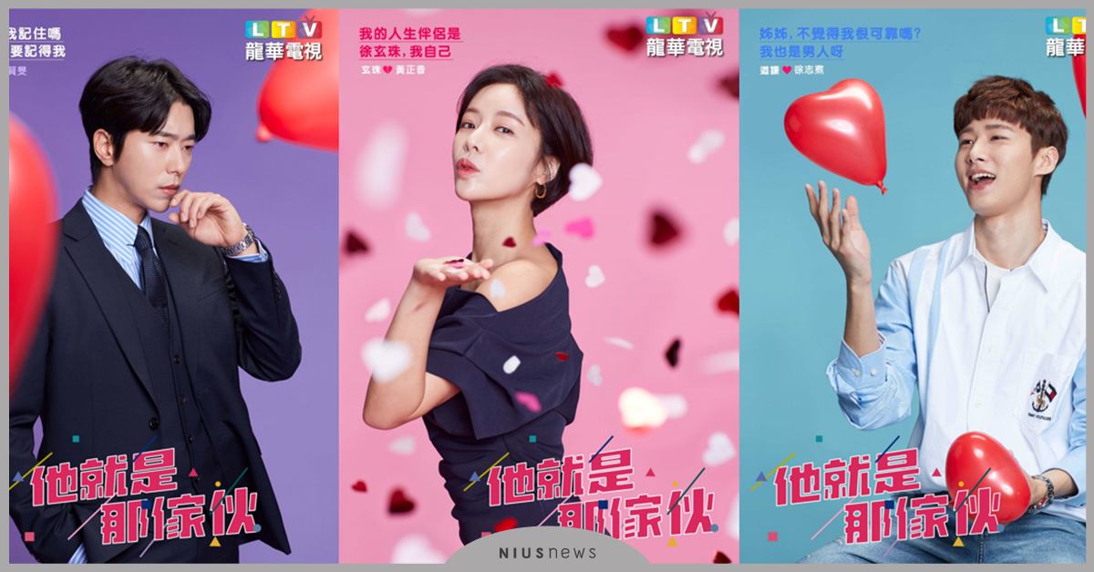 韓妞最愛的「四格拍貼機」變身「前世照相亭」，尹賢旻、徐志焄擁有相同背影 誰是前世冤家？ 尹賢旻、徐志焄、黃正音、他就是那傢伙、前世