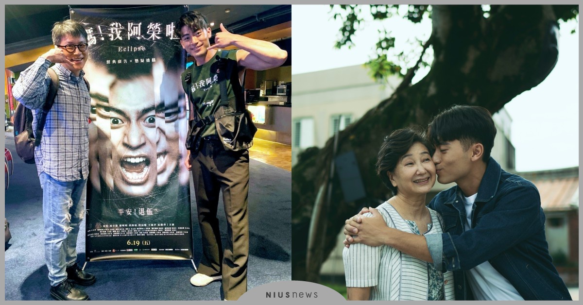 雙阿榮合體！徐愷、原版廣告男主角胡德成：「媽！我阿榮啦」 電影、懸疑、黑色喜劇、母子
