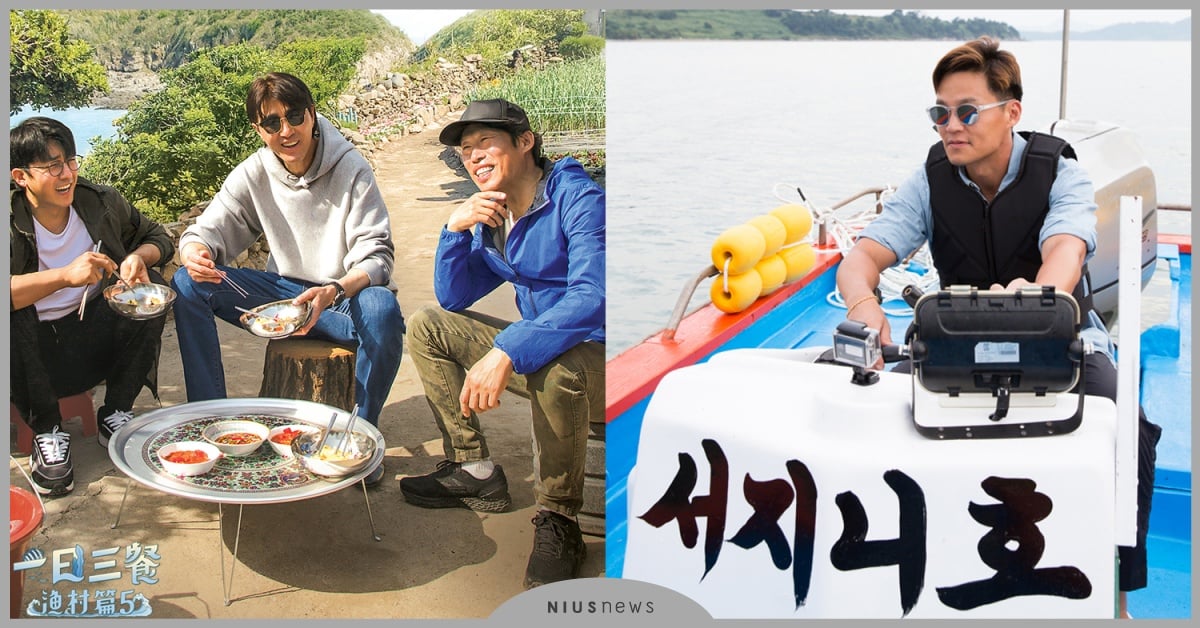 《一日三餐》老屁股李瑞鎮現身？秒傲嬌氣場盡現 李瑞鎮、一日三餐、漁村篇