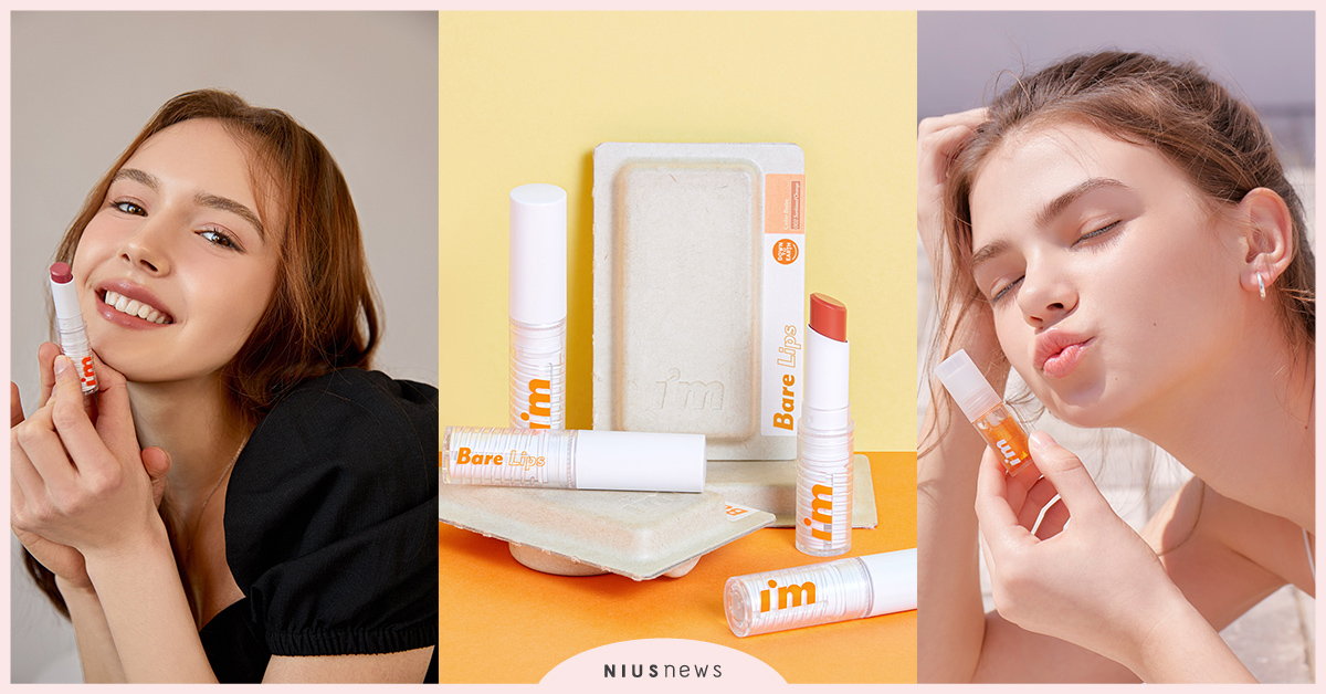 I’M MEME色彩權威再放大絕！ 開架第一個彩妝品牌從質地到包裝都貫徹環保理念！ I’M MEME、環保理念、 Bare Line 澄露系列