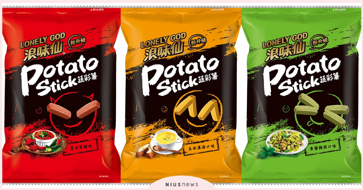 超繽紛的浪味仙新品，也太適合夏天了吧 浪味先、Youtuber、夏日、便利商店、餅乾
