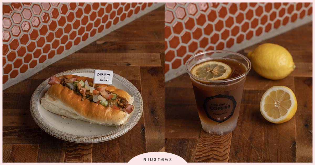 niko and ... x 新高軒 首次跨界聯名「咖哩肉醬熱狗麵包」7月10日起限定販售！ 咖哩、聯名