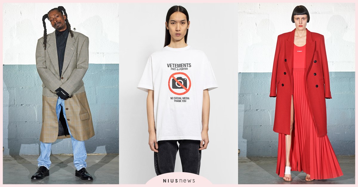 Vetements 整裝出發！群星站台助陣  潮酷、隨性、服裝創作沒有極限！  服裝、創作