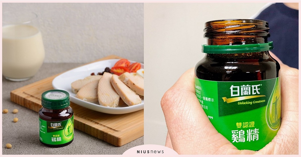 肌力=保護力！白蘭氏邀金牌國手一起運動拚健康 白蘭氏、雞精、熱血運動趣、林郁婷、張佩蓉