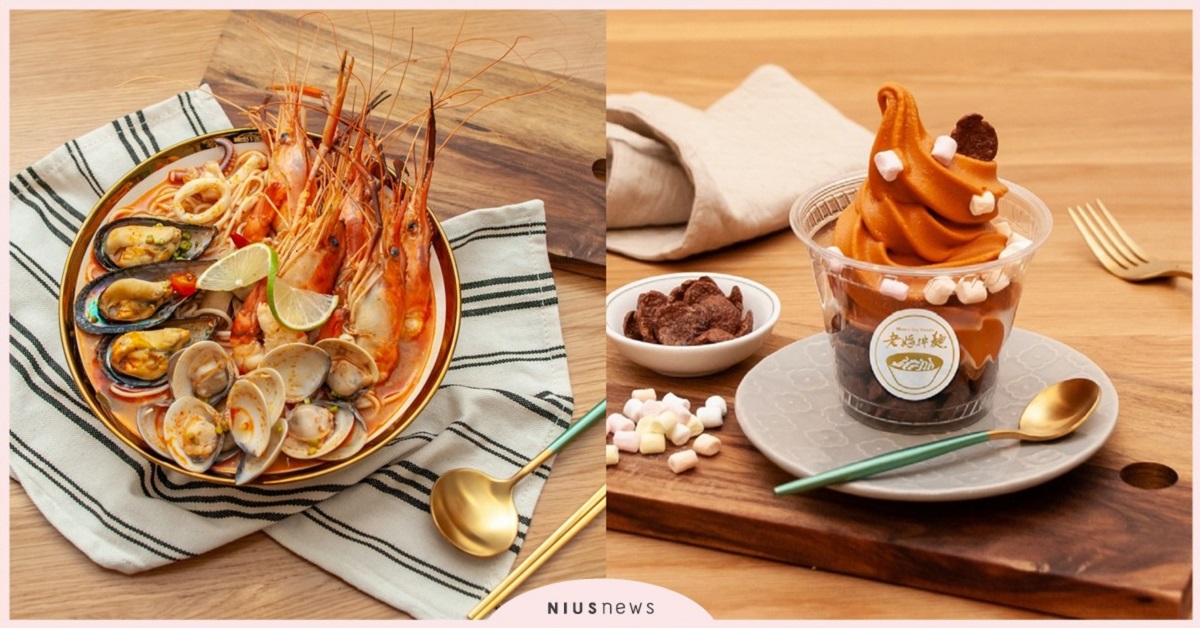 泰想吃免出國！老媽拌麵推出痛風級冬蔭功海鮮湯麵，期間消費再送泰奶霜淇淋 老媽拌麵、冬蔭功海鮮湯麵、泰奶霜淇淋