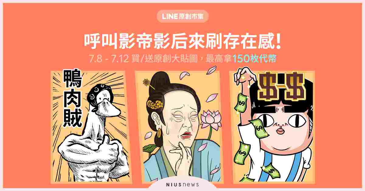 XXL原創大貼圖好吸睛，霸道佔據全螢幕！大貼圖年成長12% 連長輩都會愛不釋手！ XXL原創大貼圖、LINE、大貼圖