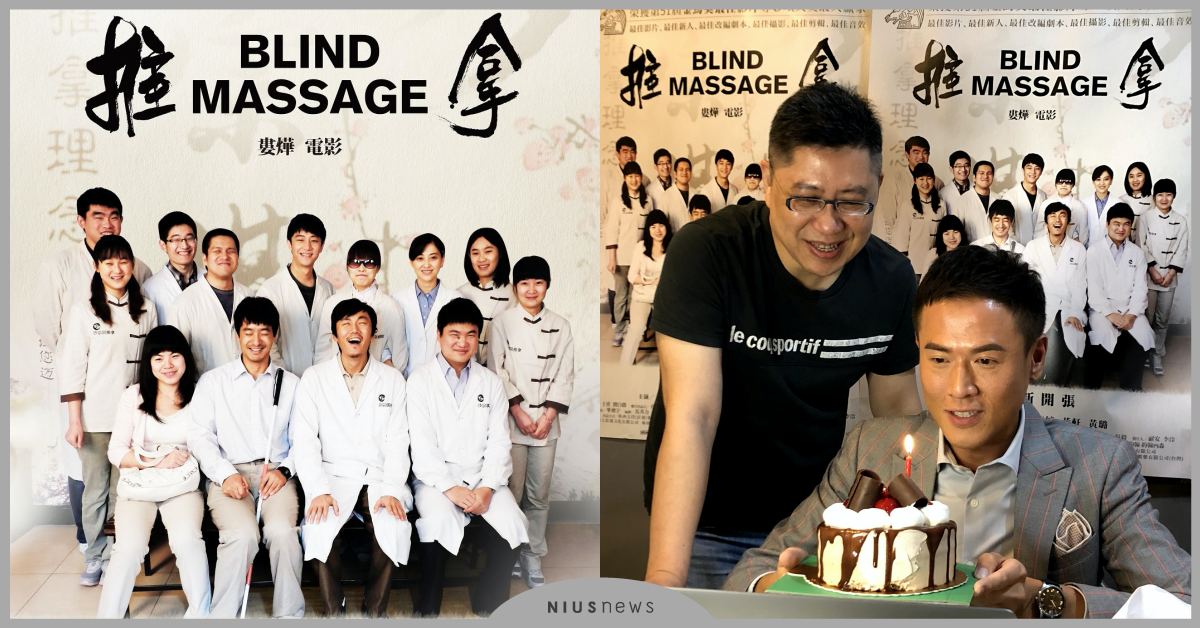 《推拿》重映喜逢黃璐生日！兩岸千位影迷線上獻驚喜 國際名導婁燁答謝台灣影迷  推拿、電影、影迷