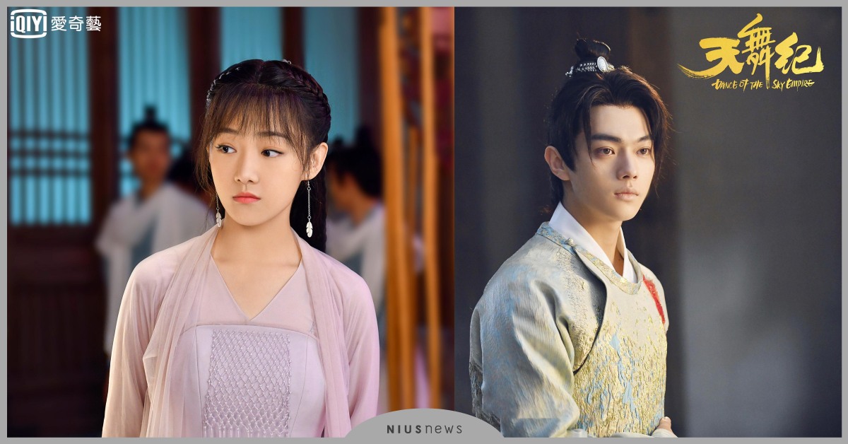 《天舞紀》許凱新作與吳佳怡結三生三世緣，許凱扮女裝美貌力壓女主！ 天舞紀、 許凱、 吳佳怡、 古裝