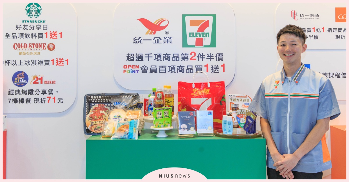 歡慶7-ELEVEN DAY 一起開心花！  統一超商、7-ELEVEN DAY、優惠、超商優惠、星巴克