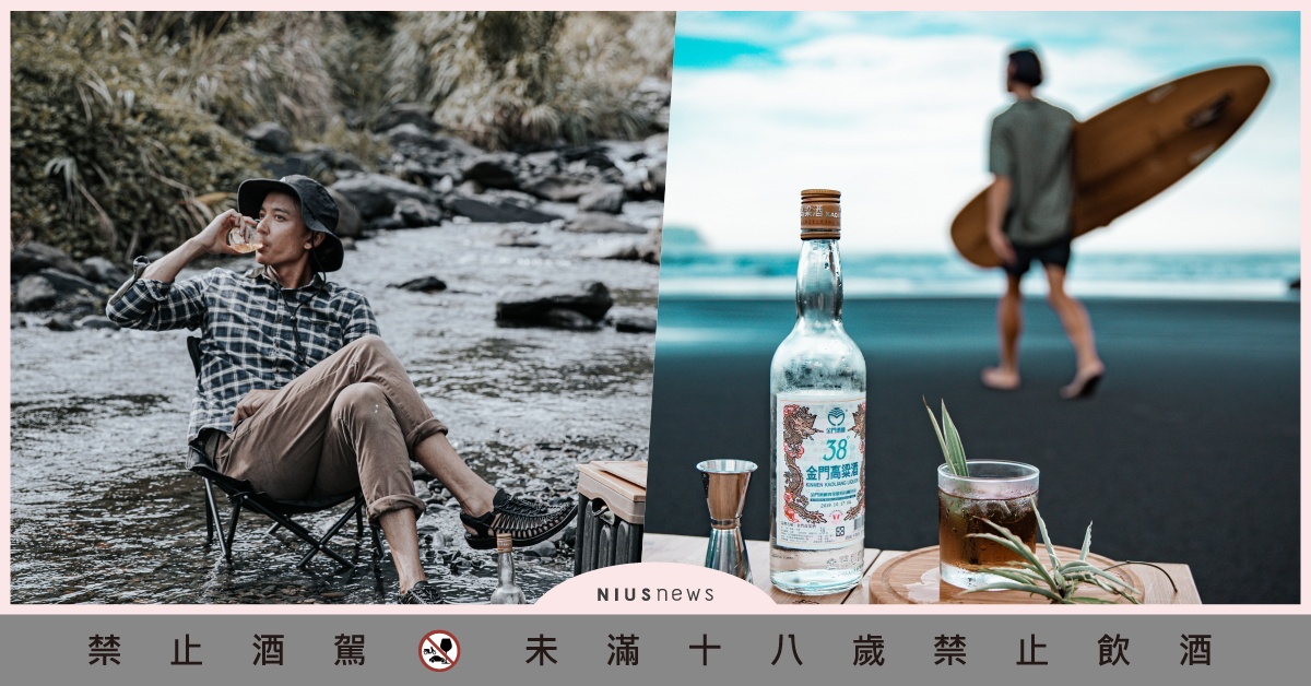野Fun38度高粱隨手調，酒飲混搭新態度！金酒38度高粱全台巡迴，首站7/17台中國際酒展 高粱、調酒、金酒38度、台中國際酒展、酒飲混搭