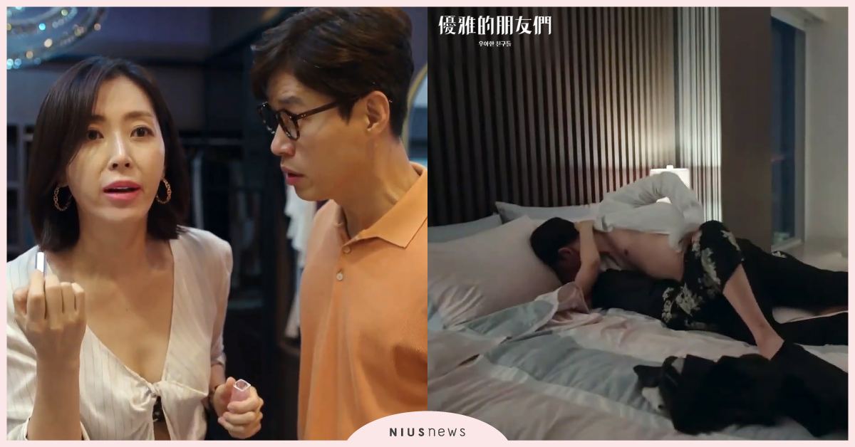 《優雅的朋友們》戲劇女王宋玧妸與老公好友搞不倫笑言:身體可能被搶走 優雅的朋友們、宋玧妸、不倫、李泰煥、劉俊相