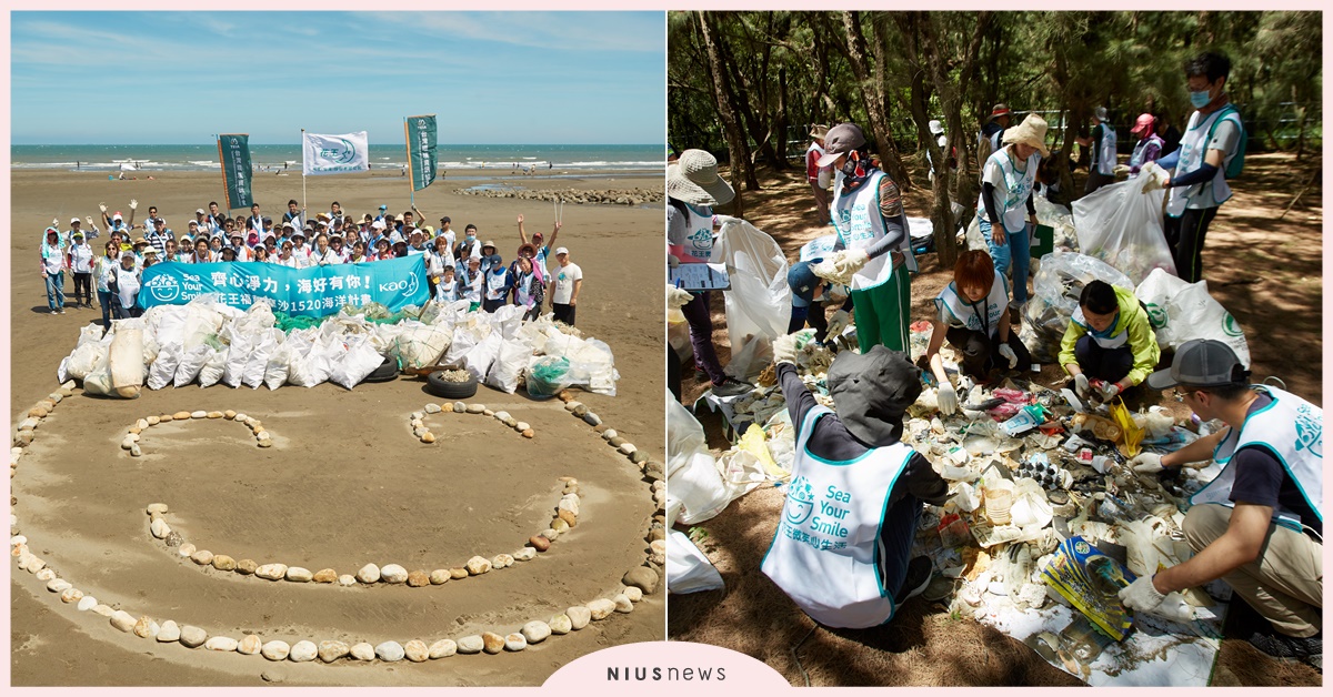 從教育出發，為下一代守護台灣海岸線！花王福爾摩沙1520海洋計畫！ 花王、淨灘、竹吸管