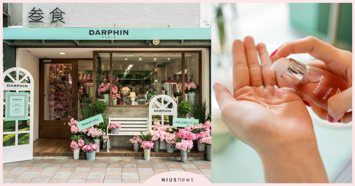 浪漫「朵法粉紅花店À PARIS」限定開幕！一秒到巴黎，遇見法式優雅 朵法、粉紅花店、法式、芳療美肌