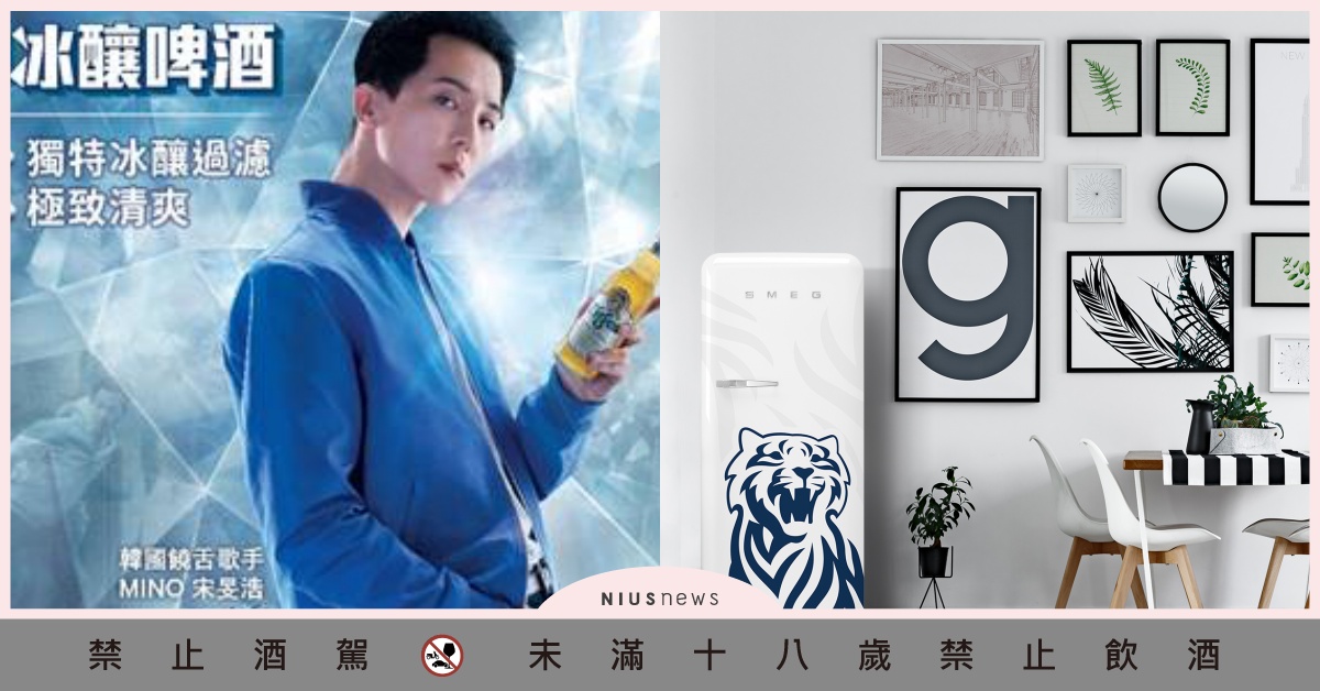 有錢買不到! 不潮不敢推的逆天逸品！男神x虎牌代言人MINO宋旻浩親自參與設計 只送不賣！ 男神、虎牌、宋旻浩、啤酒