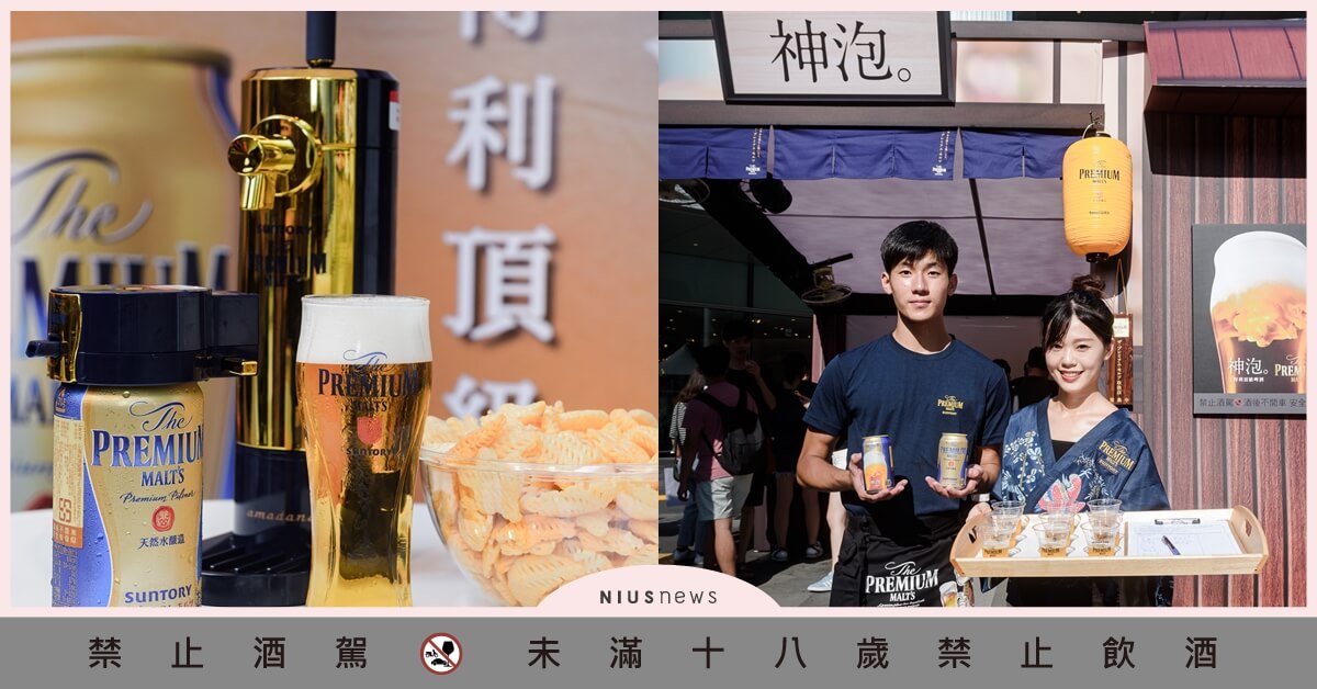 炎夏必喝啤酒攻略！三得利頂級啤酒「神泡居酒屋」，讓你一秒移動到日本！ 啤酒、 居酒屋、 快閃店、 三得利