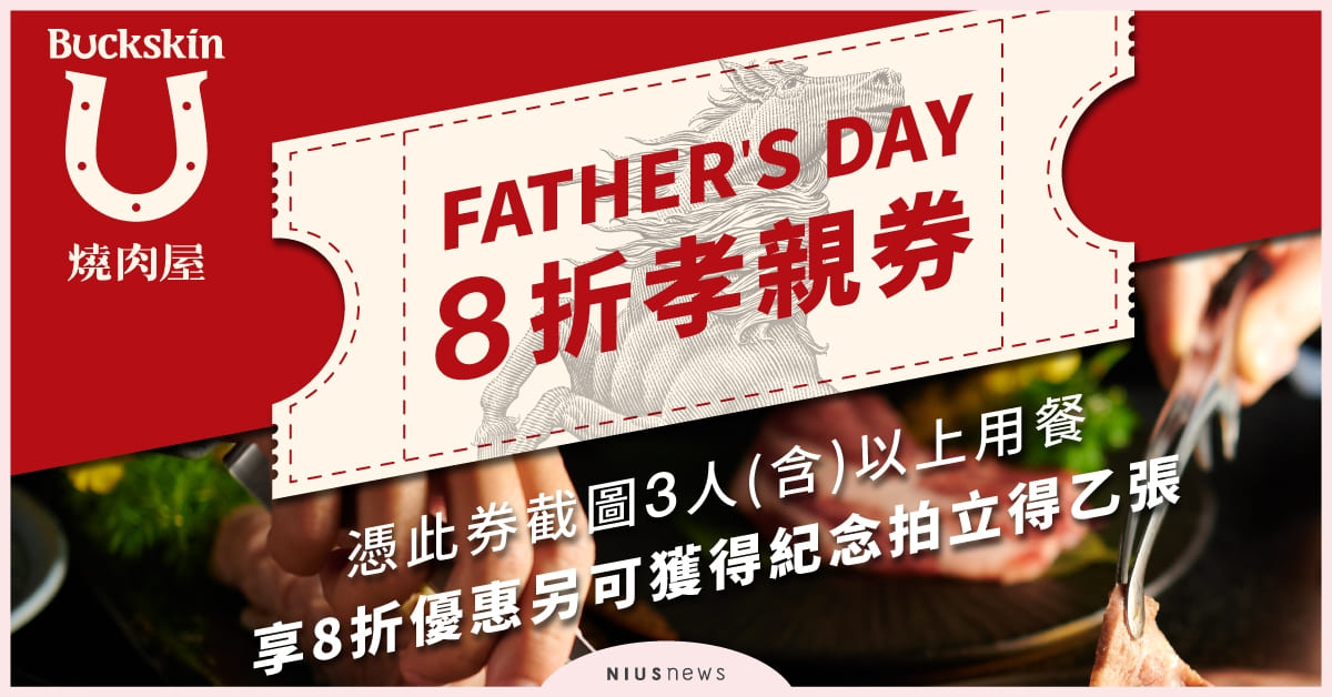 PRIME安格斯黑牛及柏克金鮮釀啤酒吃到飽，父親節到柏克金啤酒餐廳報復性開吃 柏克金啤酒、安格斯黑牛、柏克金啤酒餐廳、吃到飽、父親節