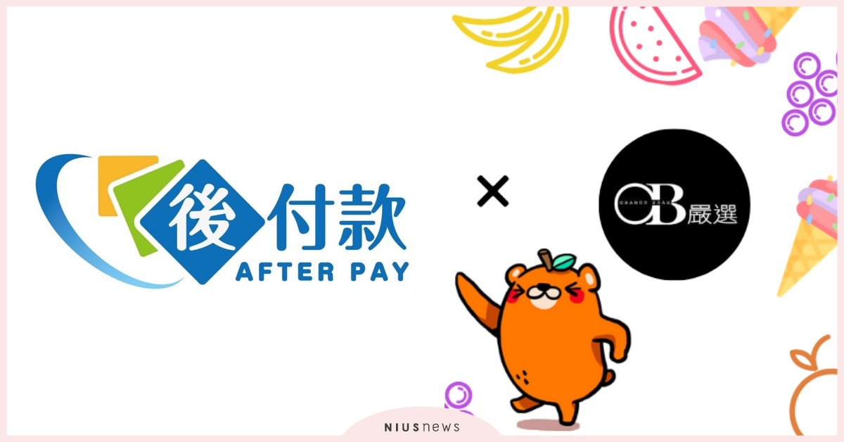 先試穿，再繳費！無卡支付新選擇！ 日本「先取貨，後付款」攜手本土服飾電商龍頭「OB嚴選」 無卡支付、 日本、服飾、OB嚴選