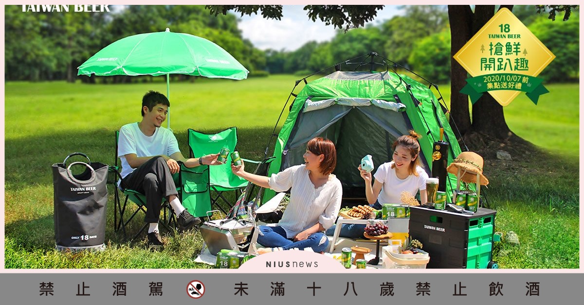 手刀囤貨去！18天生啤酒快閃優惠『2罐66元』，錯過不再！ 18天、生啤酒、快閃優惠