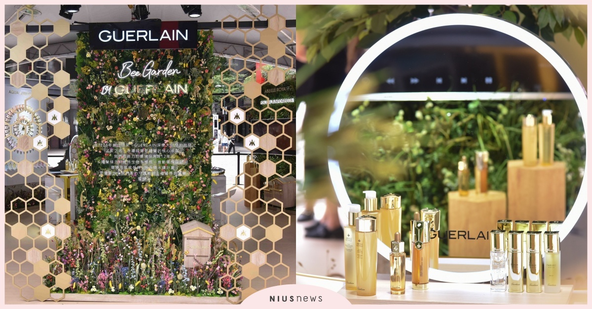 2020法國嬌蘭ABEILLE ROYALE BEE GARDEN皇家蜜境快閃店&皇家蜂王乳系列10周慶 法國、嬌蘭、 ABEILLE ROYALE BEE GARDEN、皇家、蜂王乳系列