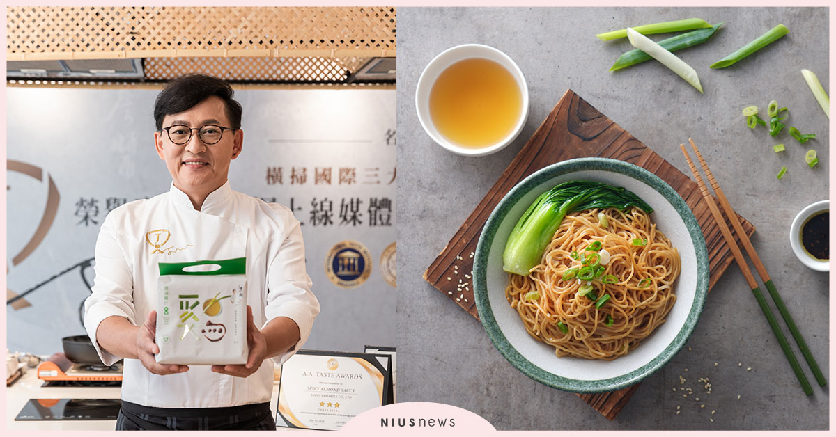 職人主廚詹姆士堅守產品無添加，用減法思維創出百變吃法連奪三大國際美食獎！ 詹姆士、姆士流、美食