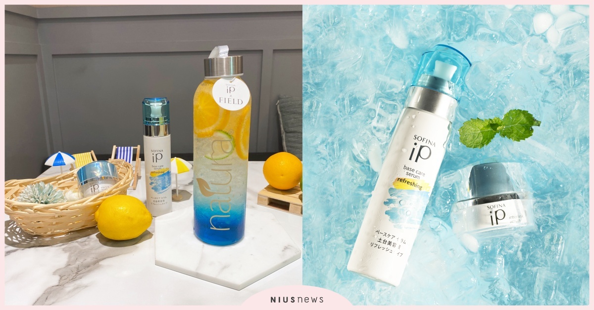 SOFINA iP 夏限定，五感涼癒美肌饗宴，沁涼保養新登場！守護夏肌不卡關 肌膚、乾燥、缺水、SOFINA iP、夏日保養
