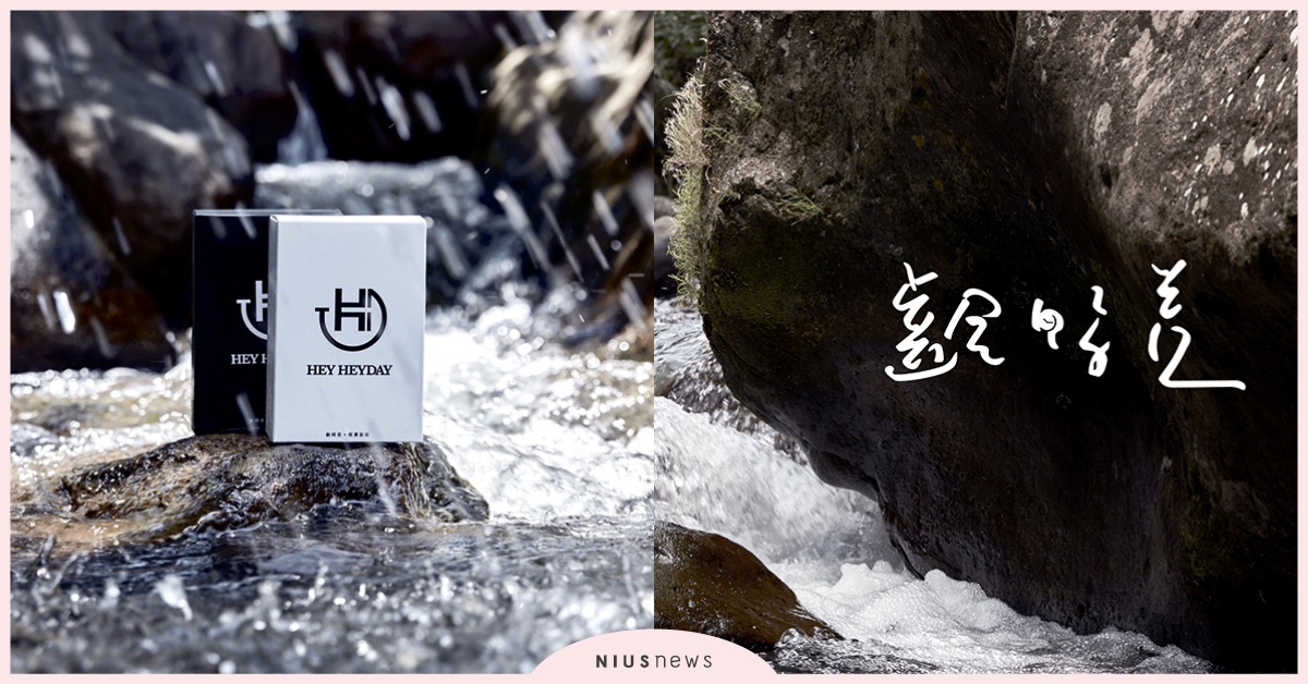 扭轉肌齡隨時間老去的線性規則，HEY HEYDAY齡時差「保濕面膜＆保濕黑面膜」 扭轉肌齡、HEY HEYDAY、齡時差、KOL最愛、保濕面膜、保濕黑面膜