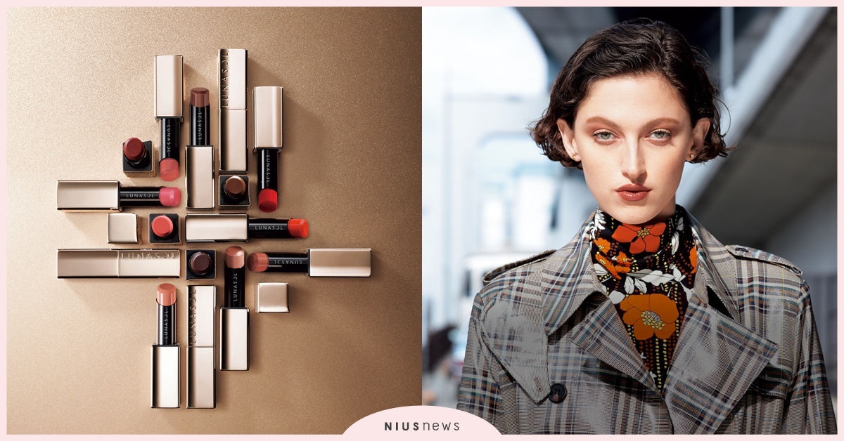 LUNASOL再次進化， 從眼彩、唇膏、頰彩到指彩，再次顯現大地色延伸的最高姿態 眼彩盒、唇膏、眼彩筆
