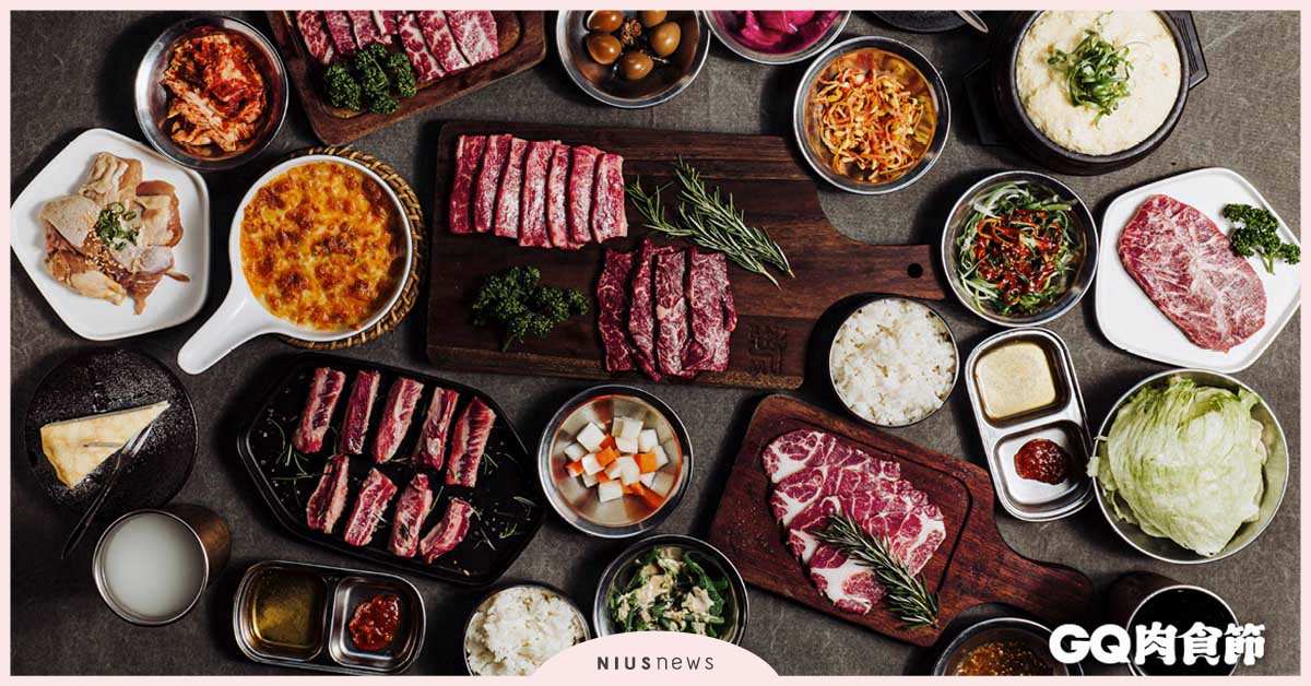 2020《GQ肉食節》打造全台最強肉食主題慶典，悶壞的肉食男女們，一起來吃肉吧 GQ肉食節、肉食主義、GQ、餐廳、吃貨、燒肉、牛排、肉