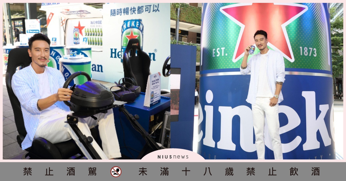 海尼根0.0零酒精，夏日狂銷220萬瓶 酷爸王陽明帶娃、工作都能喝，清爽順口隨時暢快都可以 海尼根、零酒精、狂銷220萬瓶、王陽明