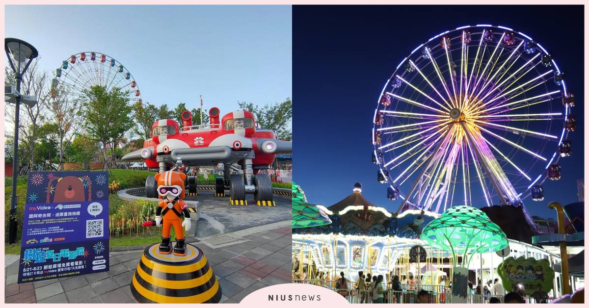 兒童新樂園「樹蛙夏日電影院」限時開張！8/21-8/23約你在星空下體驗戶外電影院樂趣 兒童新樂園、戶外電影院、動畫電影