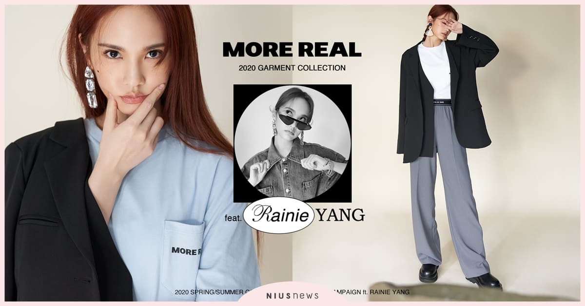 國民時尚品牌PAZZO×楊丞琳獨家「PICK款」大公開，8/24準時入手丞琳限定款 PAZZO、楊丞琳、PICK款、限定、服飾