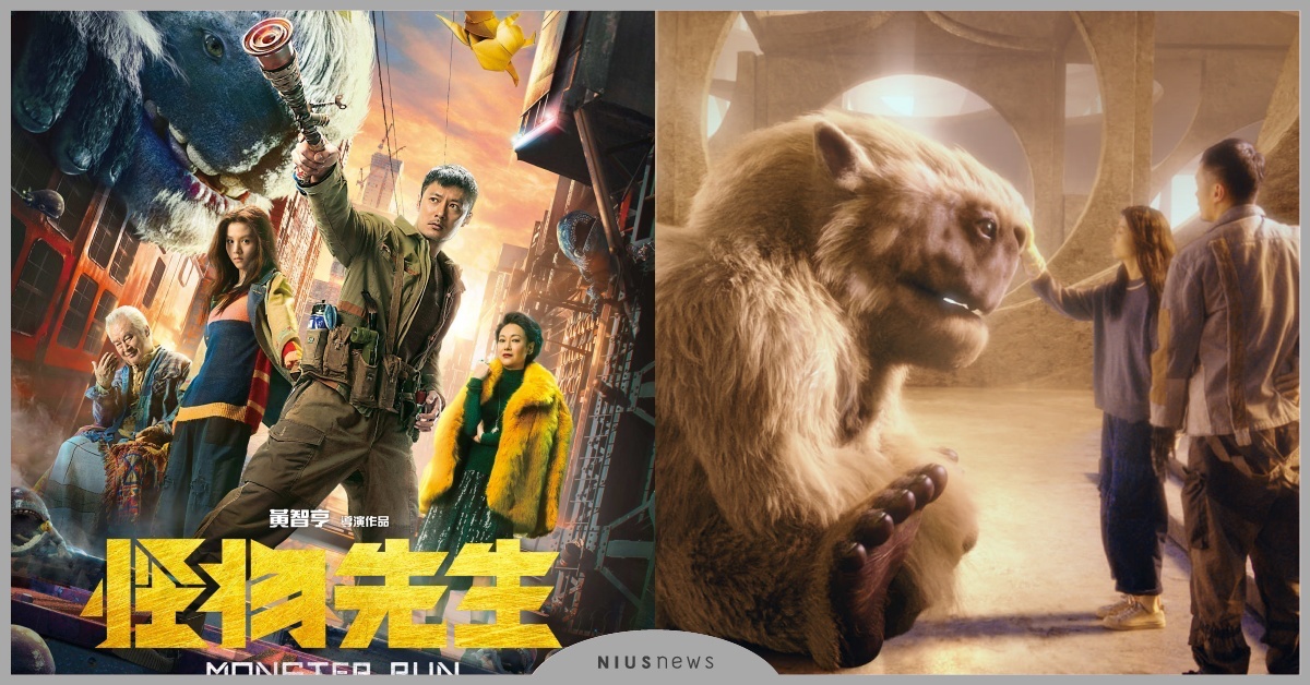 余文樂化身【怪物先生】溫柔打怪，大銀幕飆戲睽違影壇三年，奇幻特效鉅作 余文樂、怪物先生、索尼影業