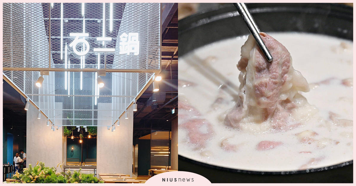 北部第一家！石二鍋FRESH經典店進駐士林，晚上10點進場免費升級大肉盤、大菜盤 北部、石二鍋、FRESH經典店、士林、開幕