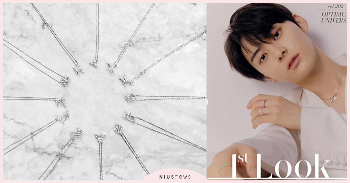 黃旼炫穿戴施華洛世奇星座Zodiac系列，反轉黃帝呆萌魅力，大秀成熟性感男人味！ 黃旼炫、華莎、施華洛世奇、Swarovsk、星座Zodiac系列、項鏈