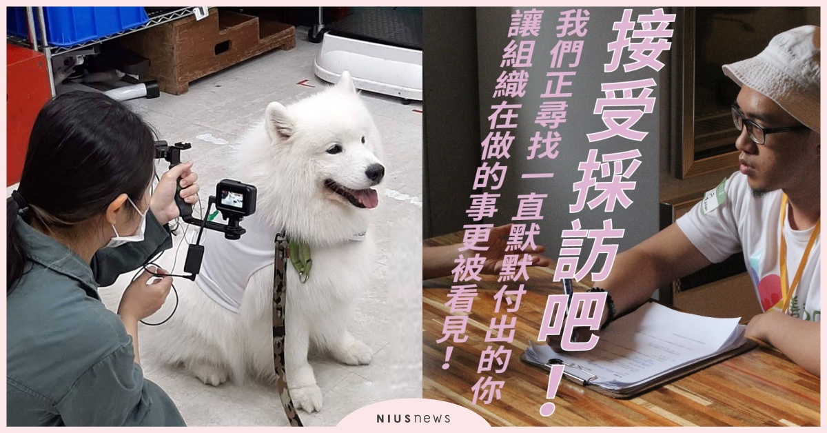 善耕365藉貼身專訪及牽線Youtuber，盼各方資源投入公益 善耕365、Youtuber、公益