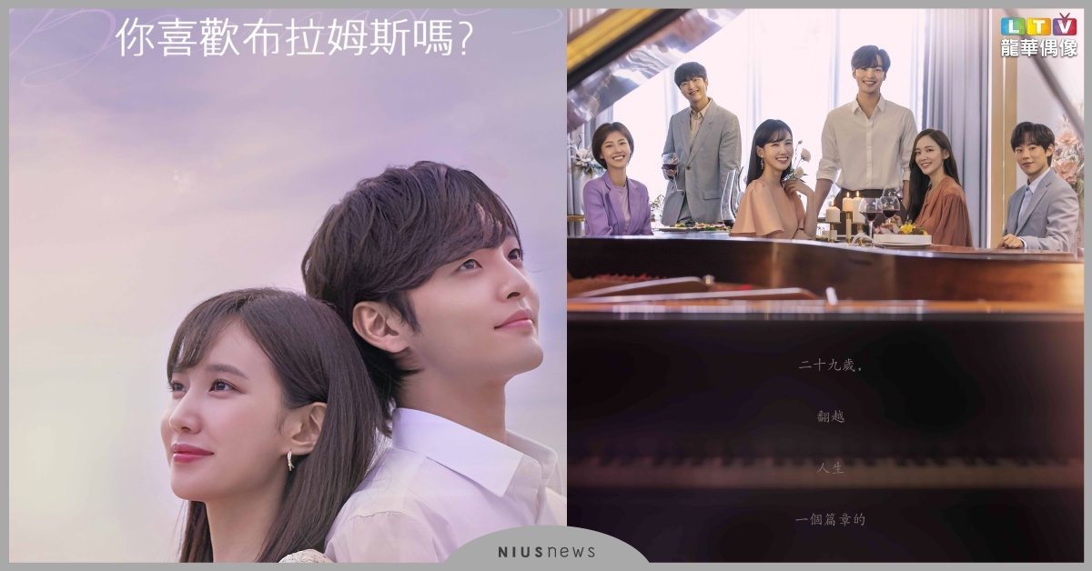 一句「對不起」讓朴恩斌和金旻載成了彼此的救贖 你喜歡布拉姆斯嗎、中華電信MOD、戲劇199、韓國、龍華偶像台