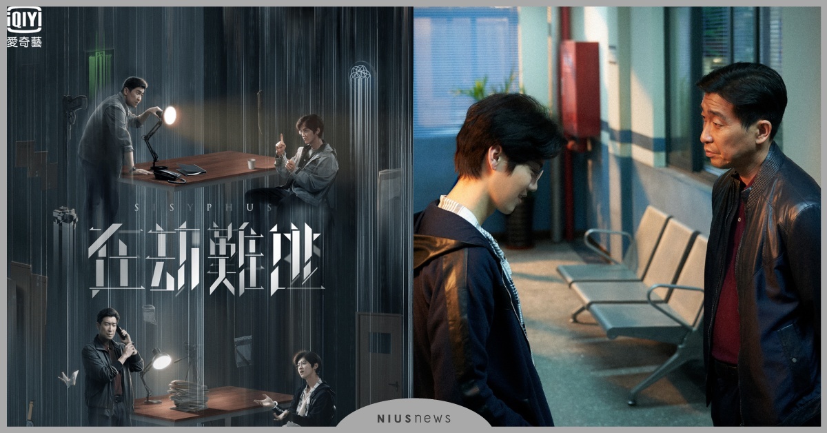 《在劫難逃》鹿晗挑戰連環殺手，白袍醫生演繹斯文敗類 懸疑劇、在劫難逃、愛奇藝台灣站