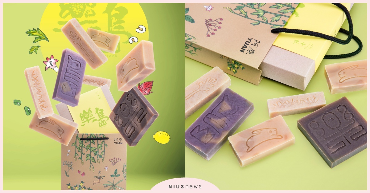 寶島平安我們都是搗藥人，疫時互相支持鼓勵，疫後活力振興經濟 阿原、月餅、糕點