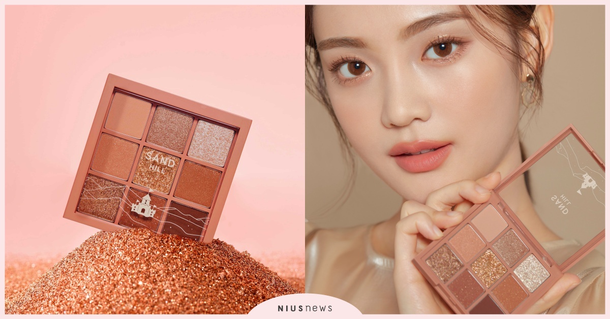ETUDE 玩轉色彩九色眼彩盤，充滿異國神秘的金棕色調，閃耀細緻的金沙光芒 ETUDE、玩轉色彩、九色眼彩盤