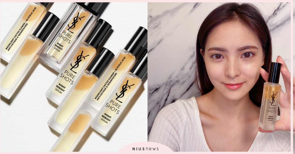 網路好評熱賣的YSL發光雙精華，出20ML小資女入門款了 YSL、小資女、精華、