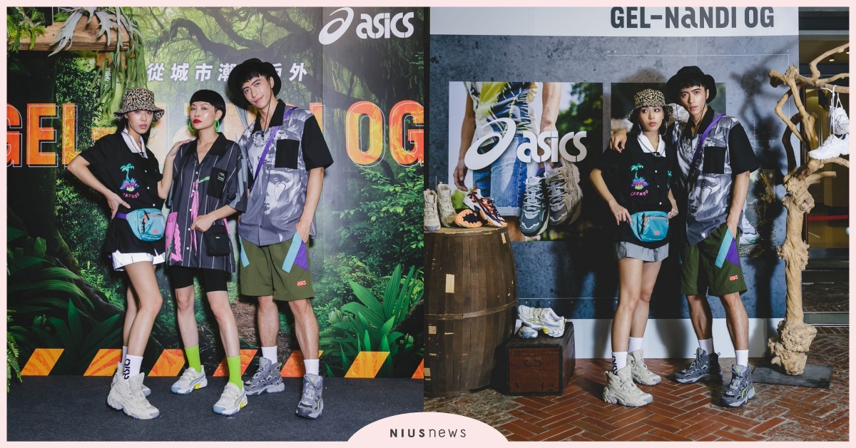 ASICS運動休閒系列，GEL-NANDI OG 從城市潮到戶外，大膽線條X 異材質拼接，輕鬆穿越都會山林間 ASICS、GEL-NANDI OG、