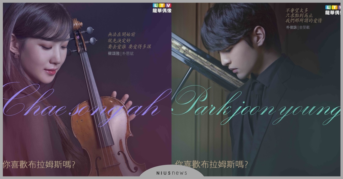 《你喜歡布拉姆斯嗎？》朴恩斌女主角原型是編劇？！ 你喜歡布拉姆斯嗎、朴恩斌、韓劇